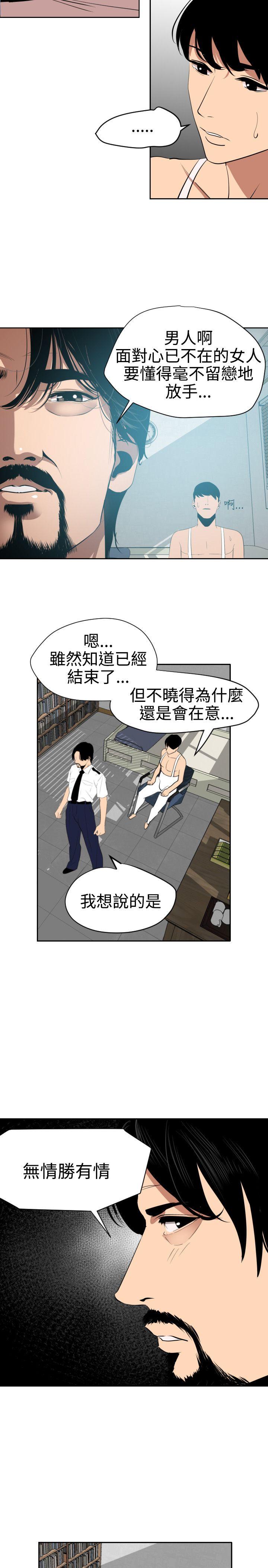 韩国污漫画 欲求王 第57话 13