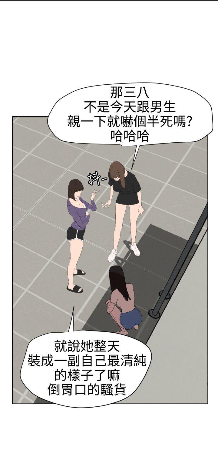 欲求王  第57话 漫画图片15.jpg