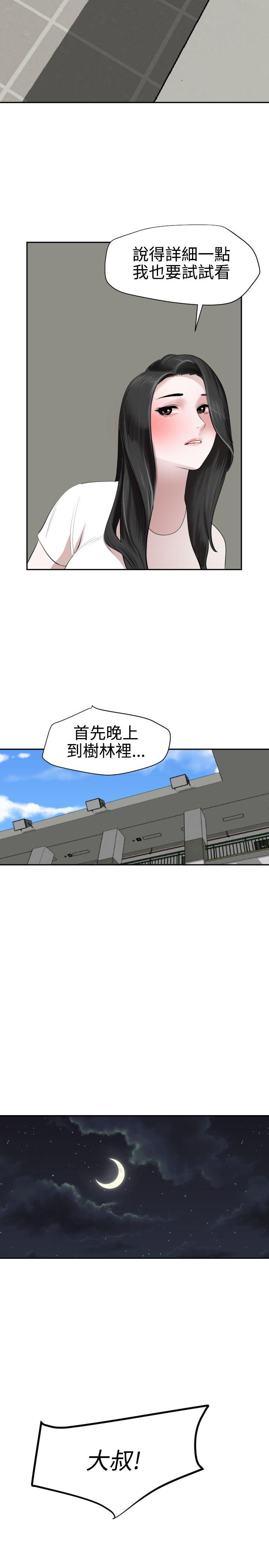 欲求王  第57话 漫画图片22.jpg