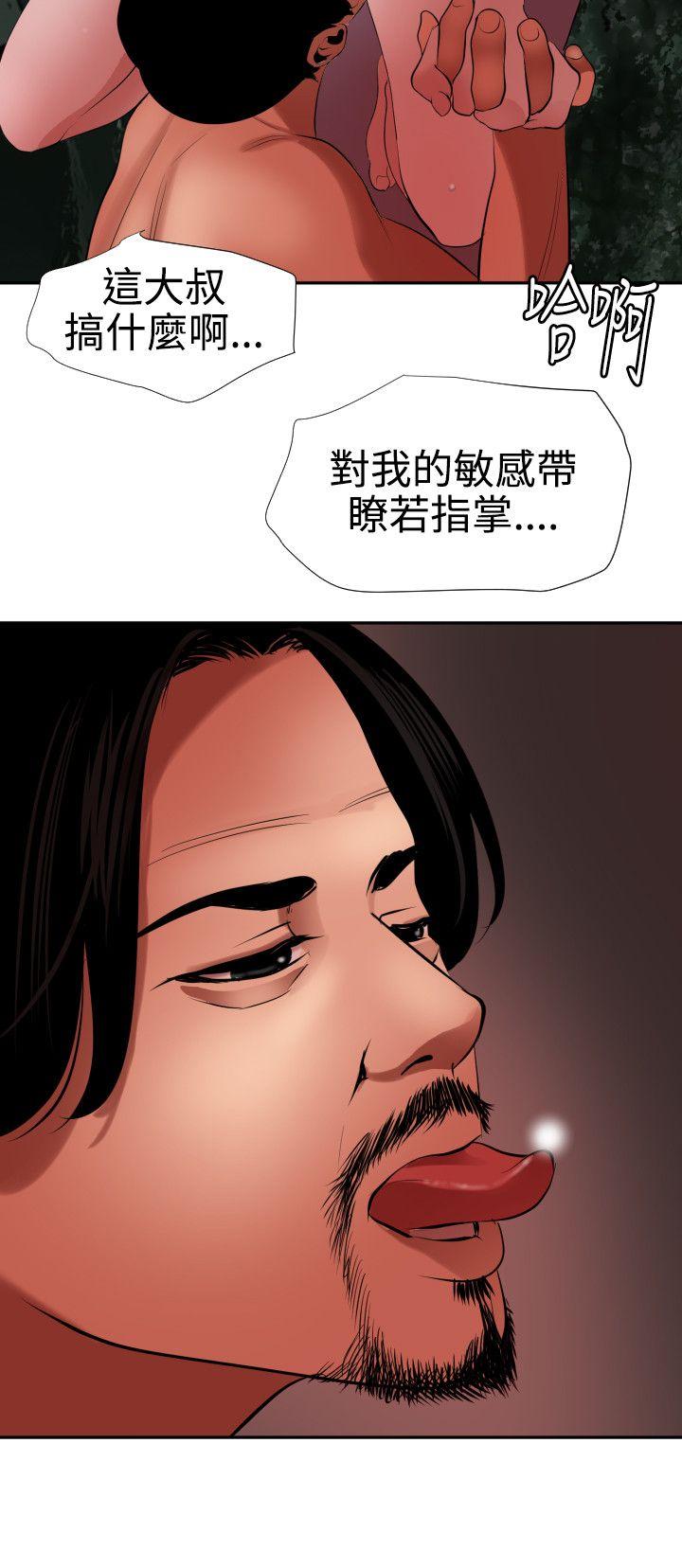 韩国污漫画 欲求王 第58话 8