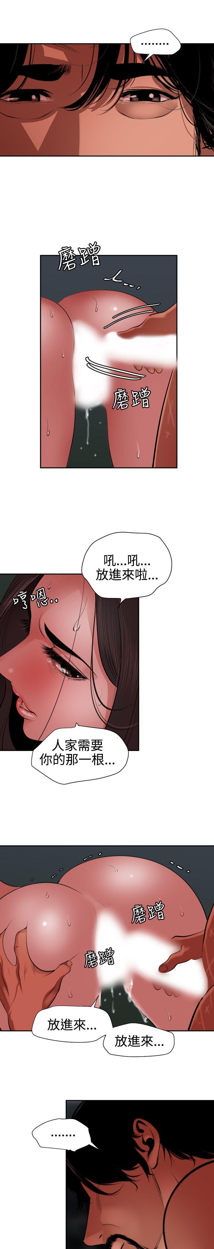 欲求王  第58话 漫画图片13.jpg