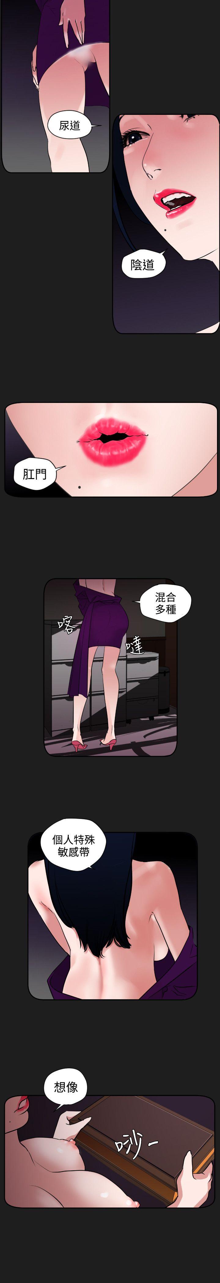 欲求王  第6话 漫画图片6.jpg