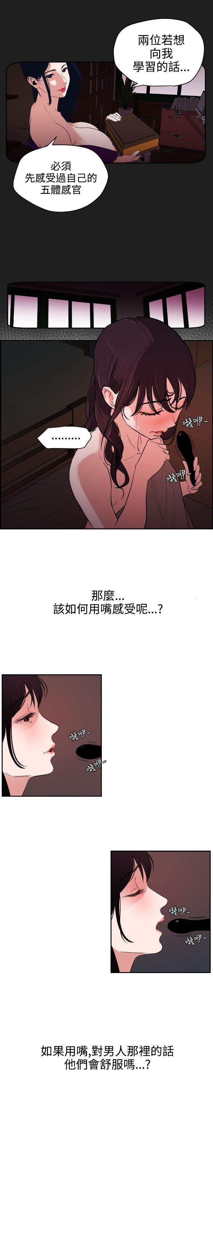 韩国污漫画 欲求王 第6话 7
