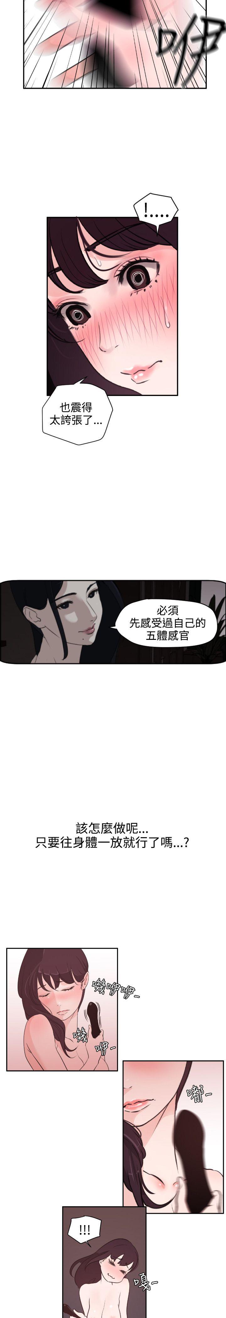 韩国污漫画 欲求王 第6话 12