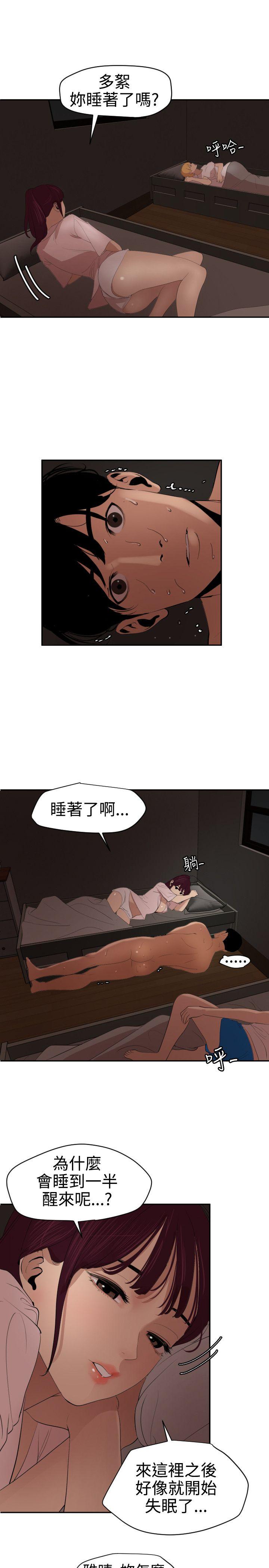 韩国污漫画 欲求王 第60话 9