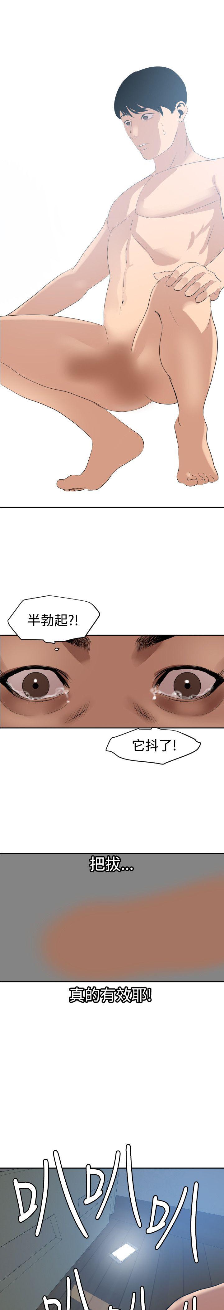 韩国污漫画 欲求王 第60话 19