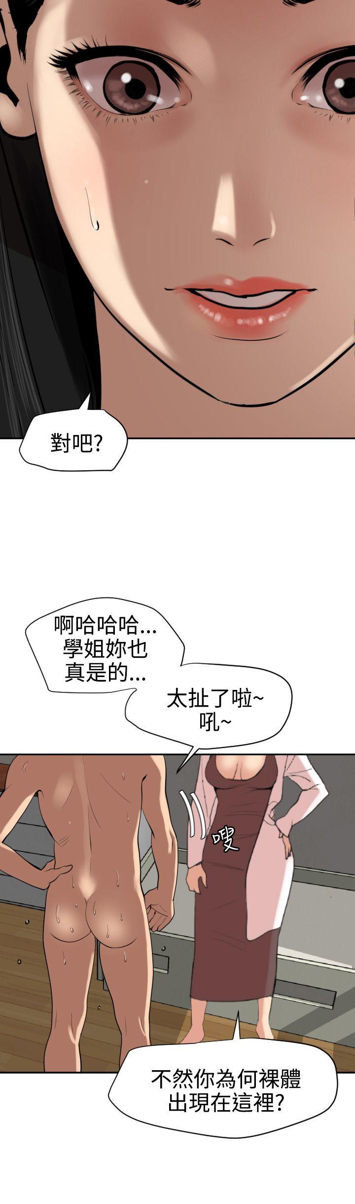 欲求王  第62话 漫画图片4.jpg