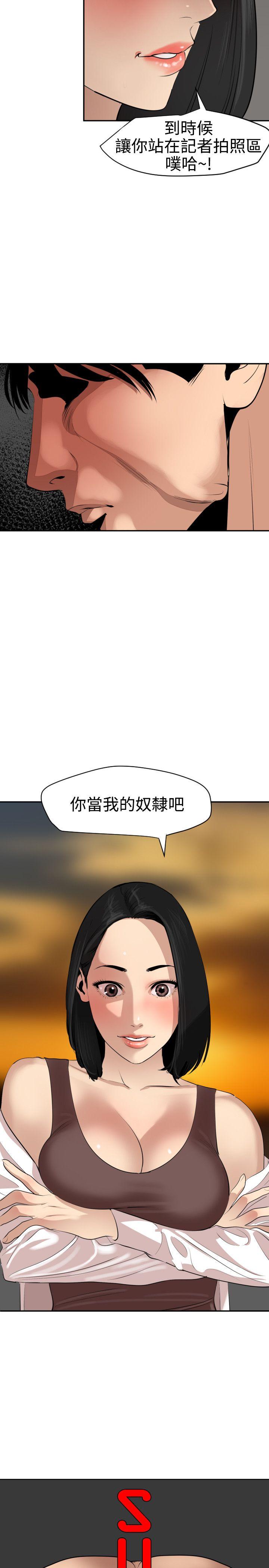 韩国污漫画 欲求王 第62话 7