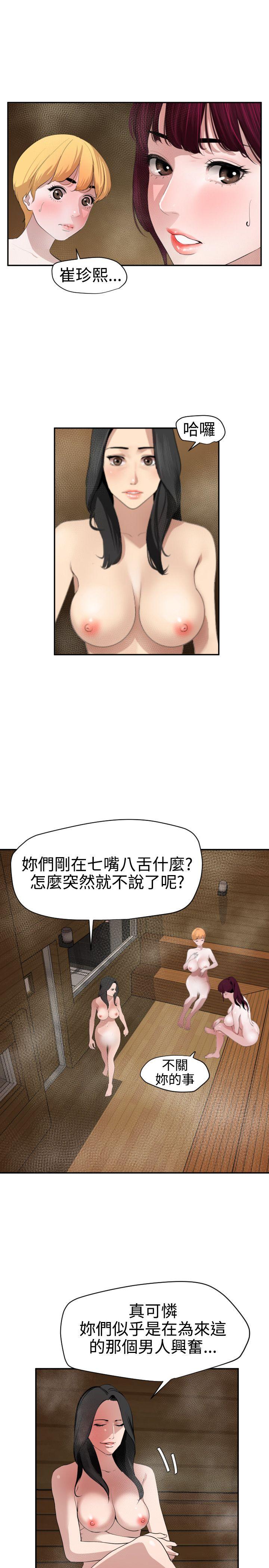 韩国污漫画 欲求王 第62话 13