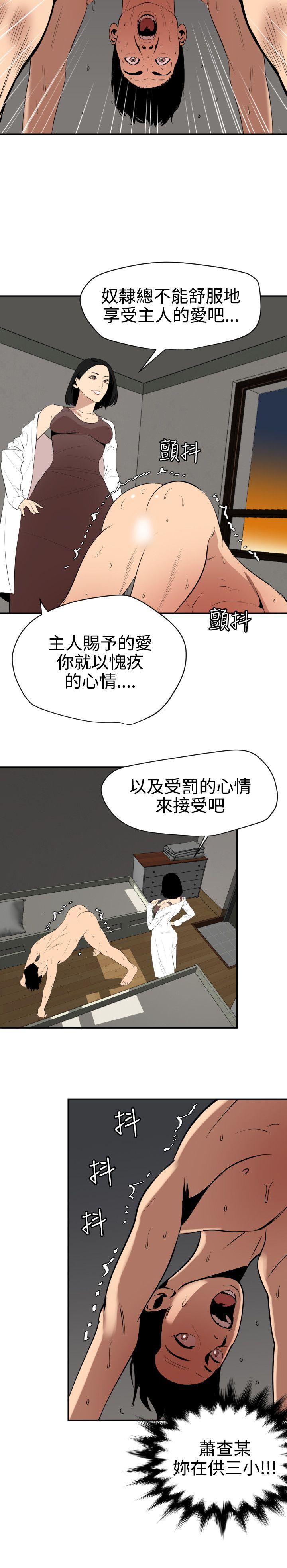 韩国污漫画 欲求王 第62话 24