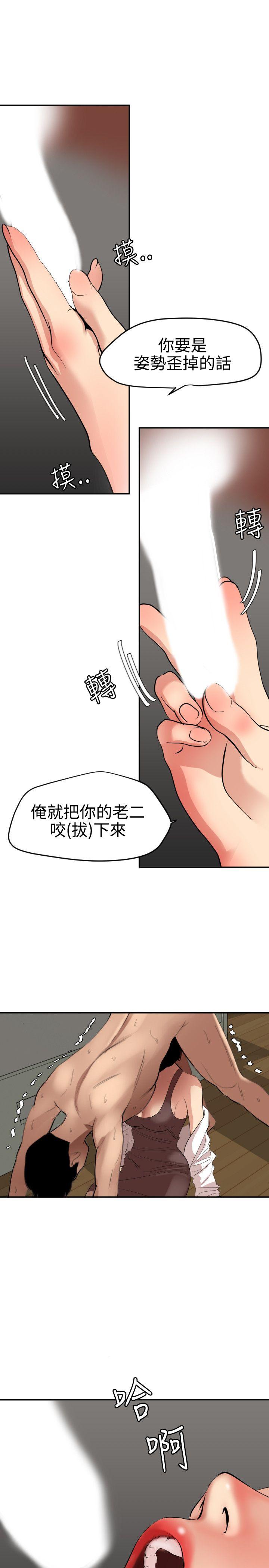 韩国污漫画 欲求王 第63话 2