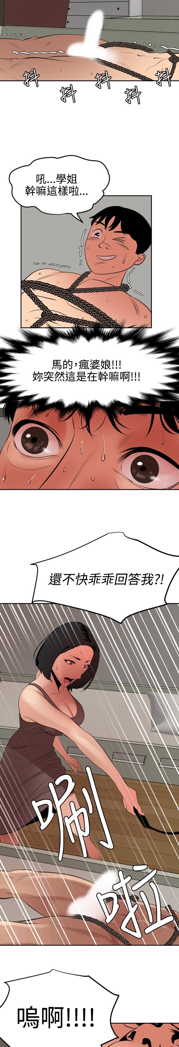 欲求王  第63话 漫画图片14.jpg