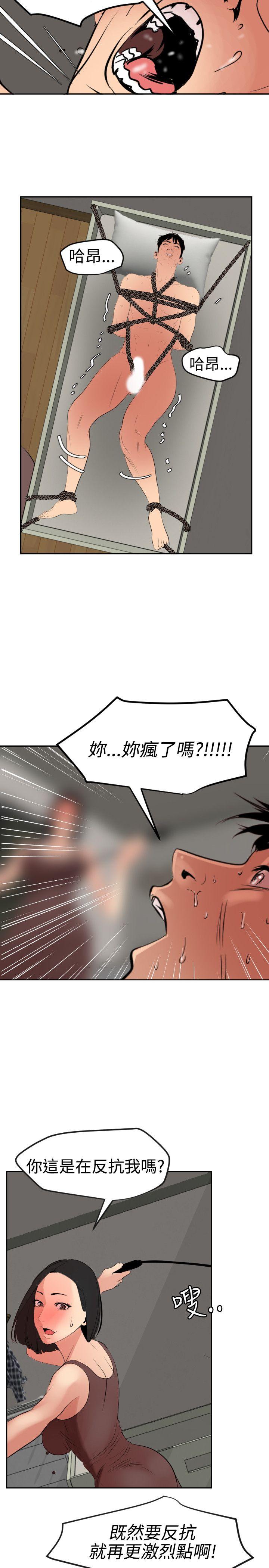 欲求王  第63话 漫画图片15.jpg