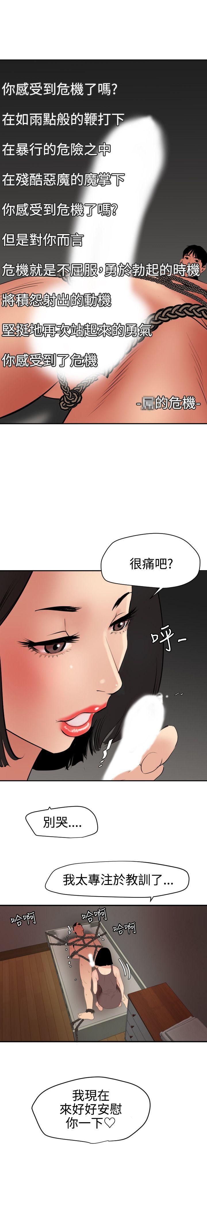 韩国污漫画 欲求王 第63话 21