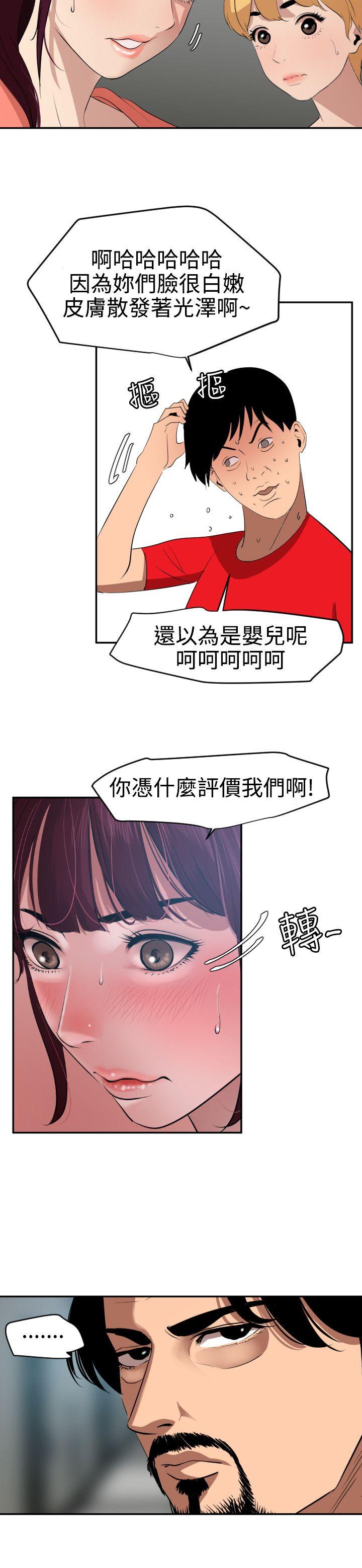 欲求王  第65话 漫画图片14.jpg