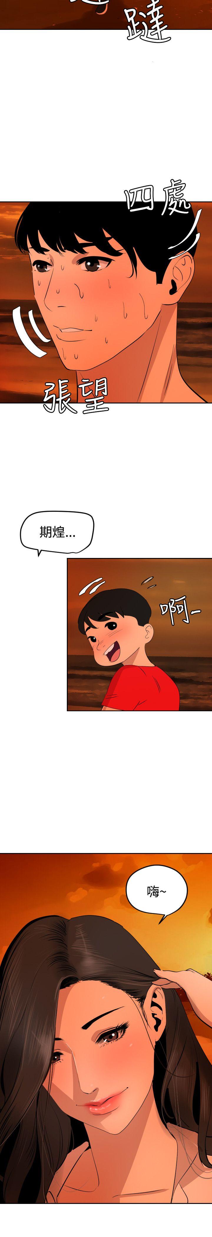 韩国污漫画 欲求王 第66话 23