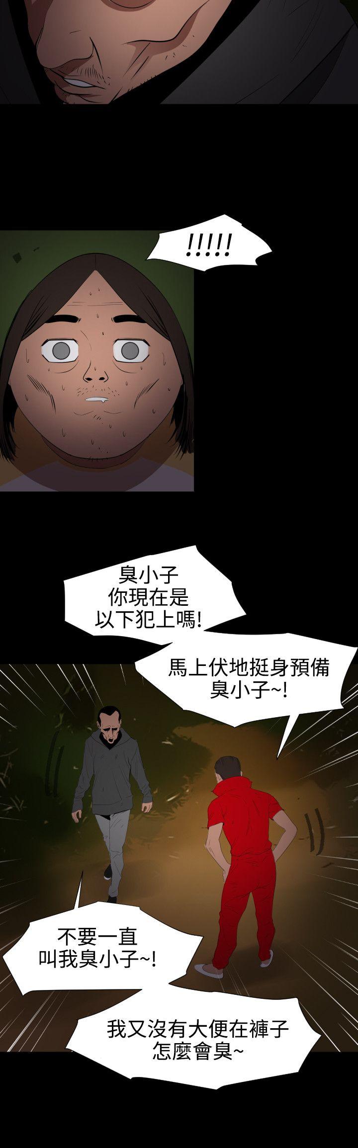 欲求王  第67话 漫画图片11.jpg