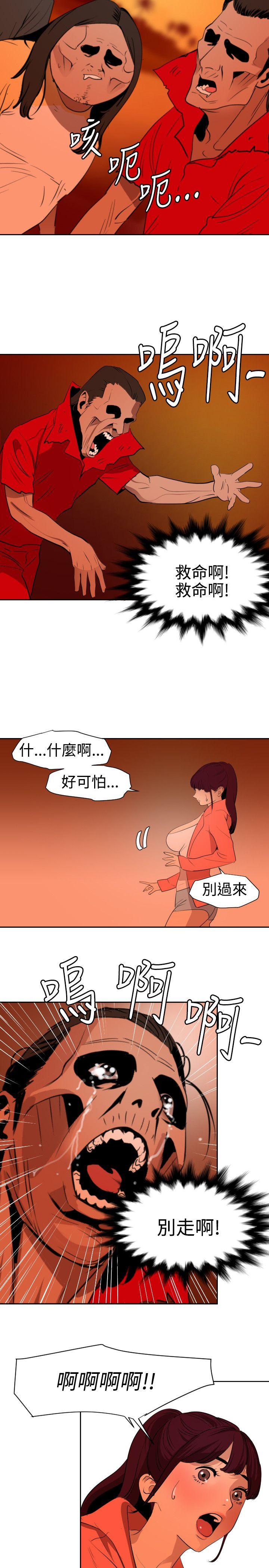 韩国污漫画 欲求王 第67话 18