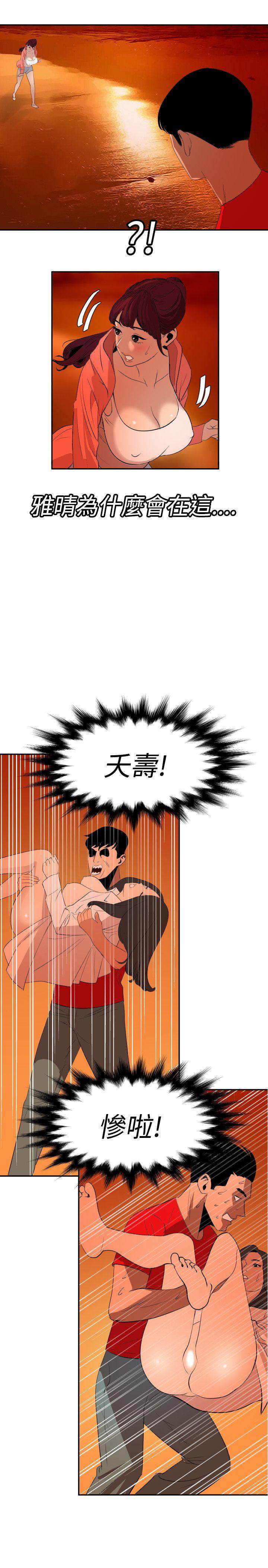 欲求王  第67话 漫画图片20.jpg