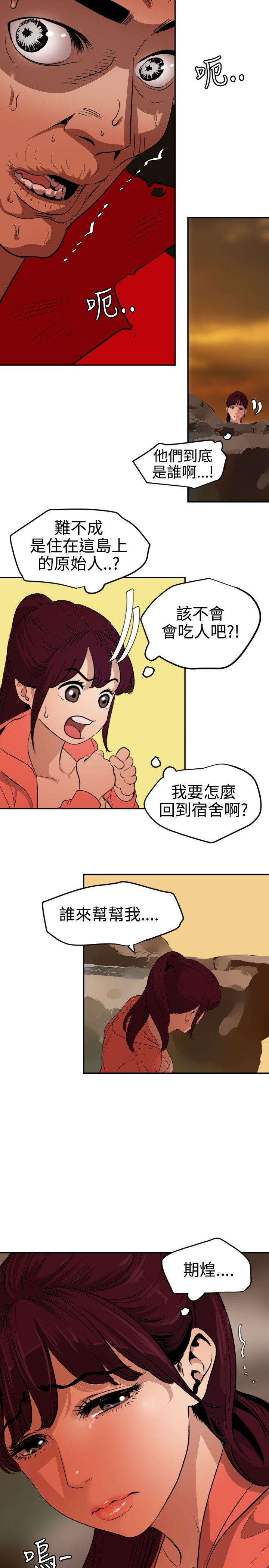 韩国污漫画 欲求王 第68话 6