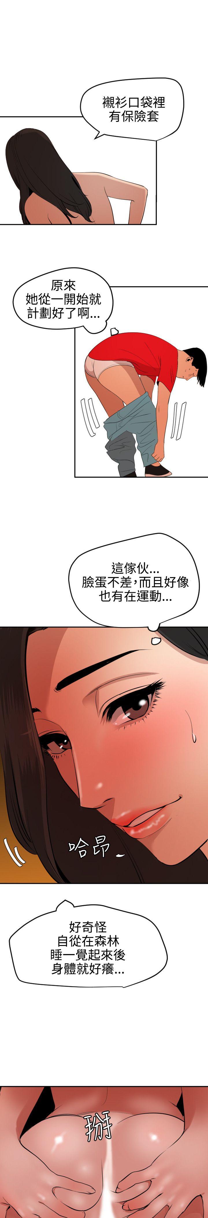 韩国污漫画 欲求王 第68话 12
