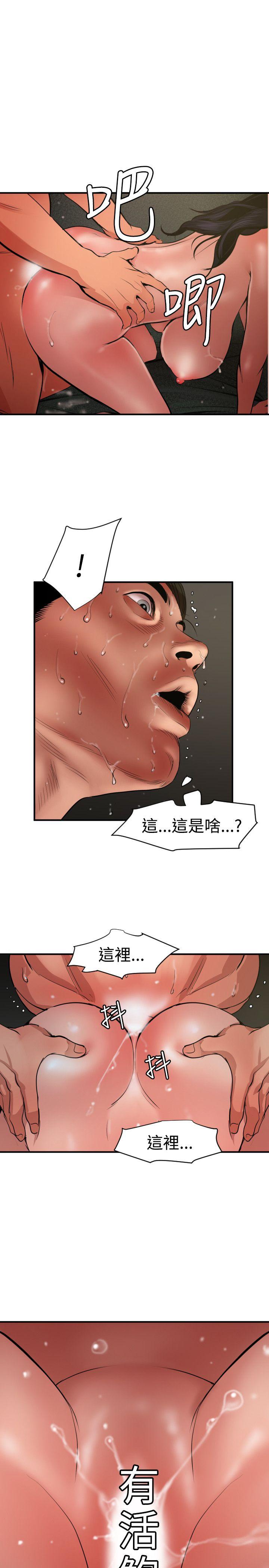 韩国污漫画 欲求王 第71话 1