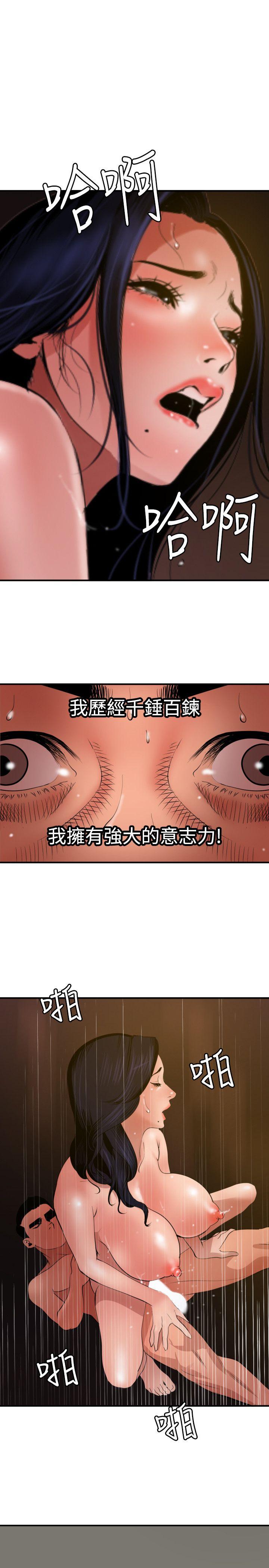 欲求王  第71话 漫画图片9.jpg