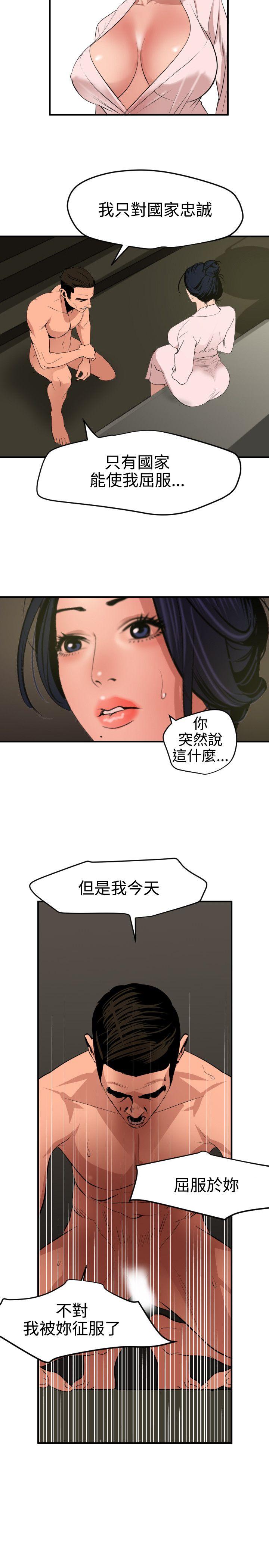 韩国污漫画 欲求王 第71话 14