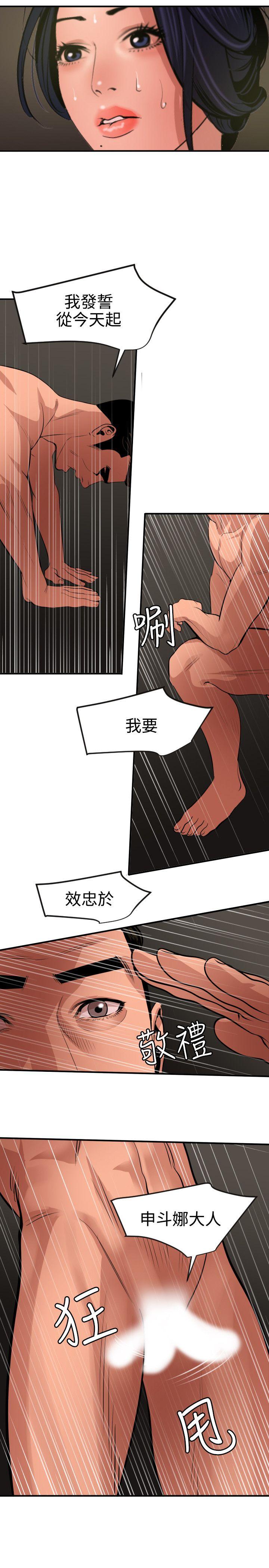 欲求王  第71话 漫画图片15.jpg