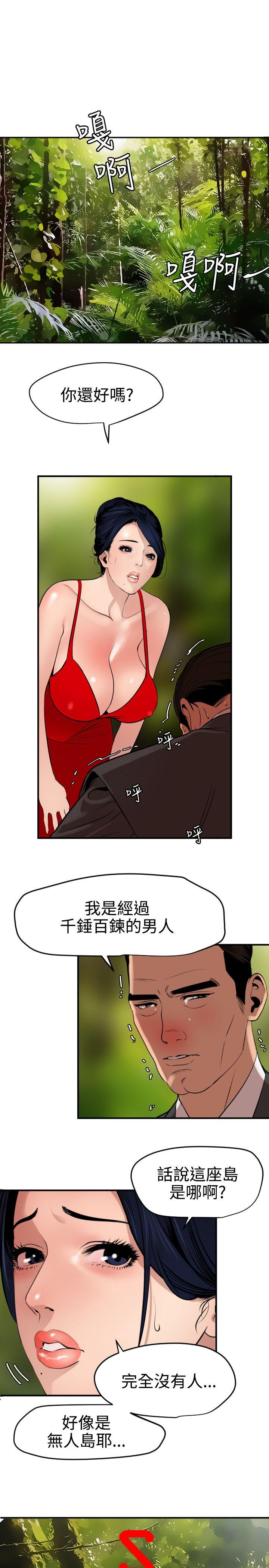 韩国污漫画 欲求王 第72话 1
