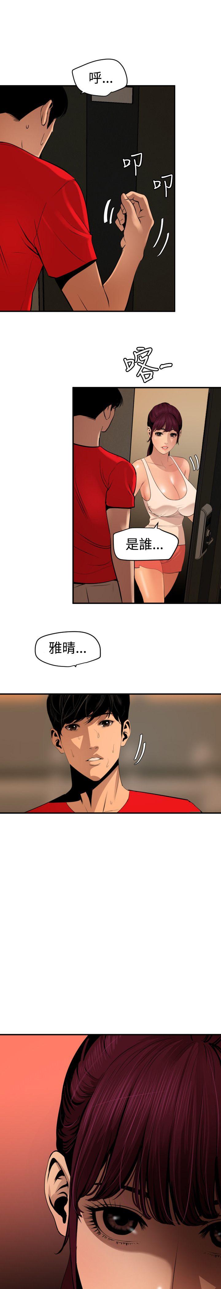 欲求王  第73话 漫画图片6.jpg