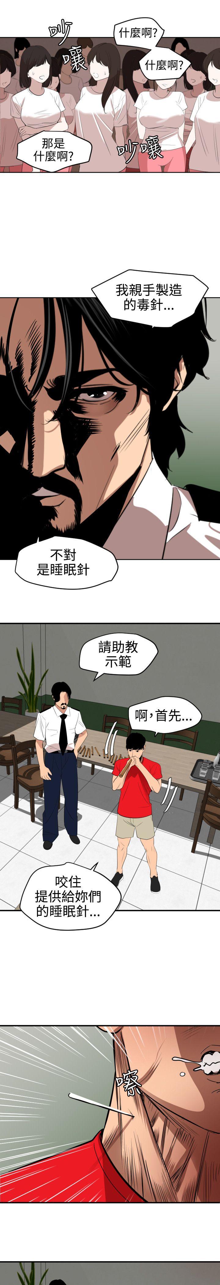 韩国污漫画 欲求王 第73话 14