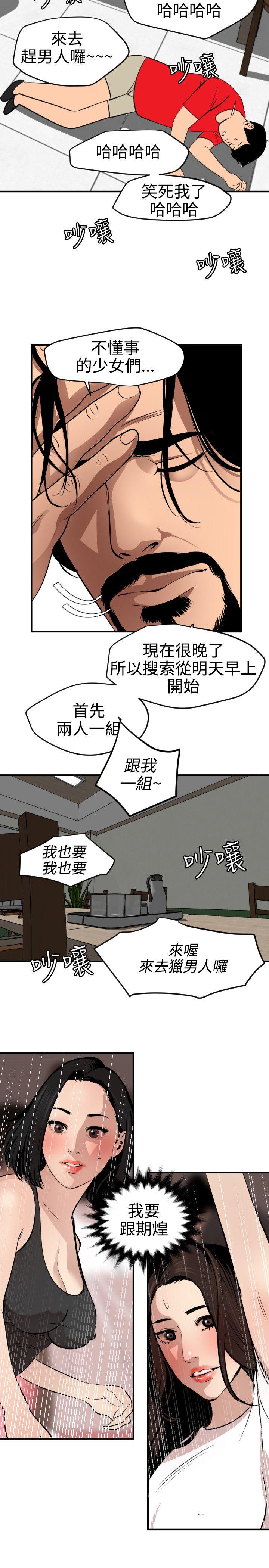 韩国污漫画 欲求王 第73话 16