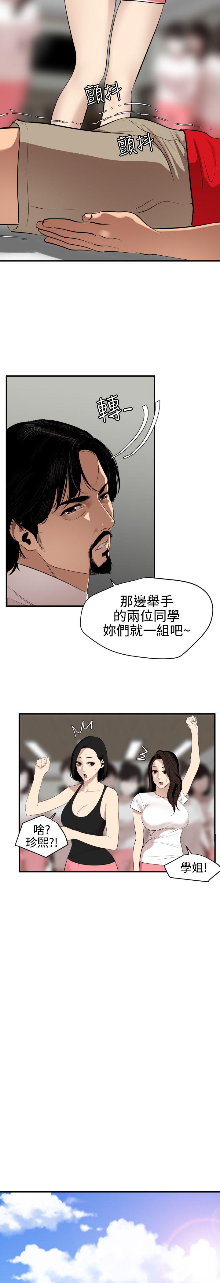韩国污漫画 欲求王 第74话 2