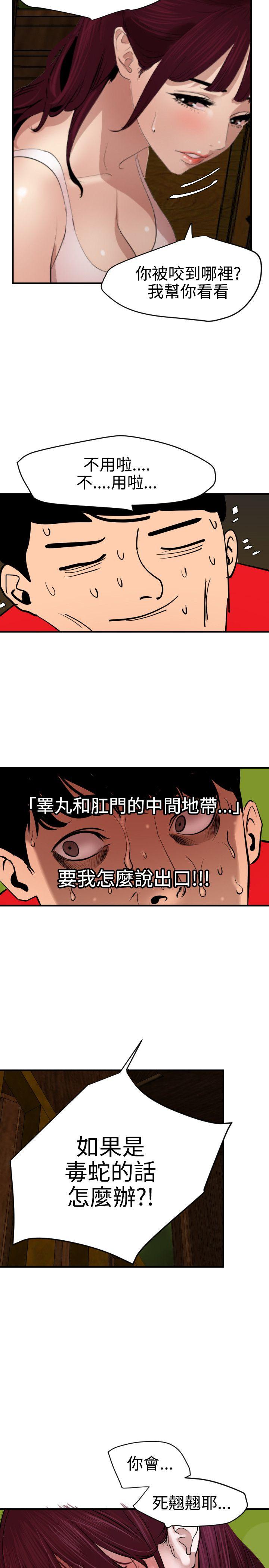 韩国污漫画 欲求王 第74话 22