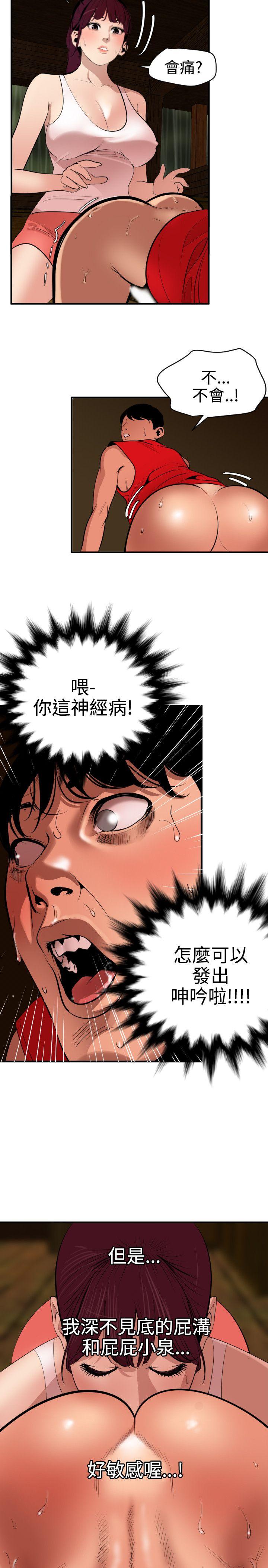 欲求王  第75话 漫画图片7.jpg