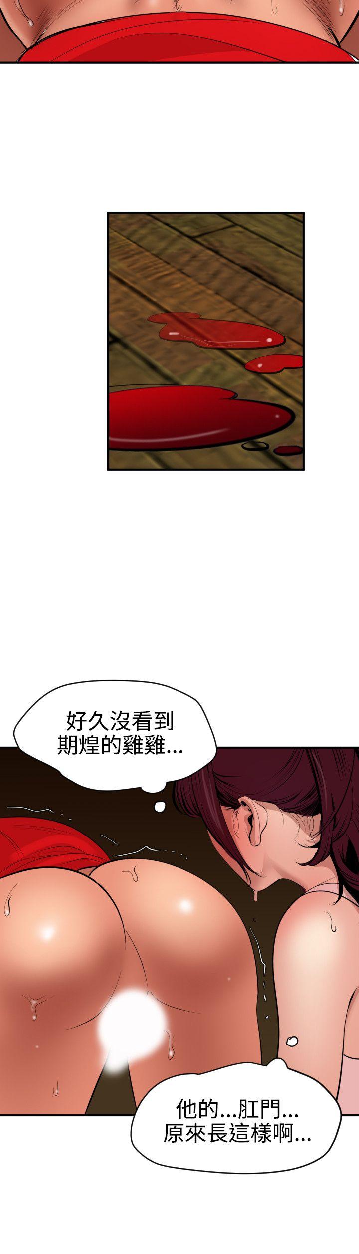 欲求王  第75话 漫画图片8.jpg