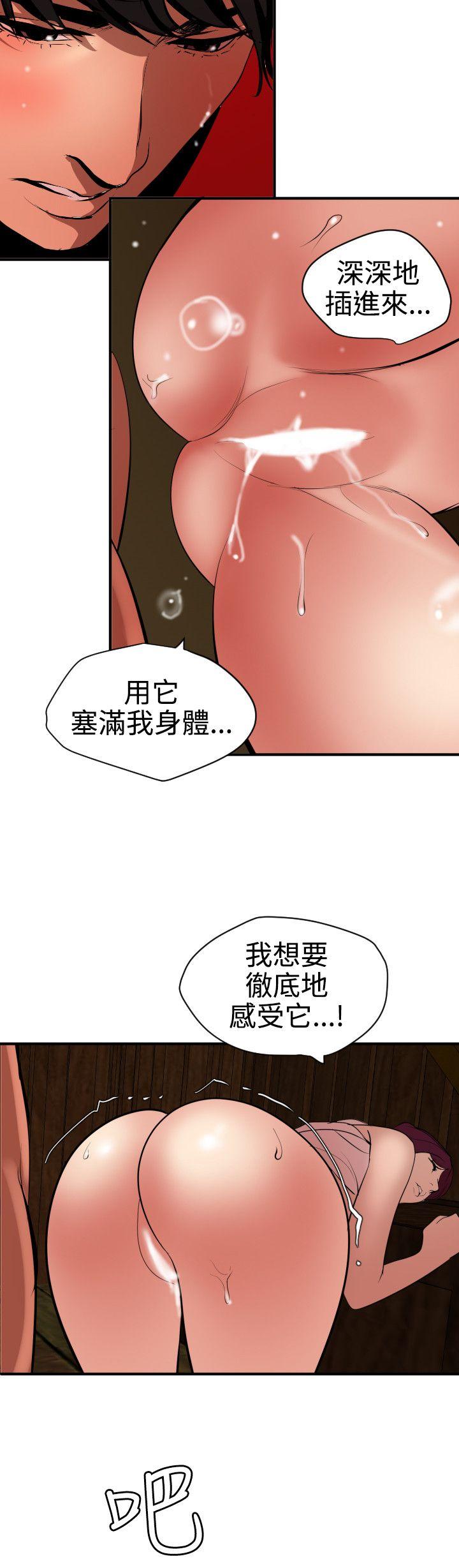 欲求王  第75话 漫画图片16.jpg