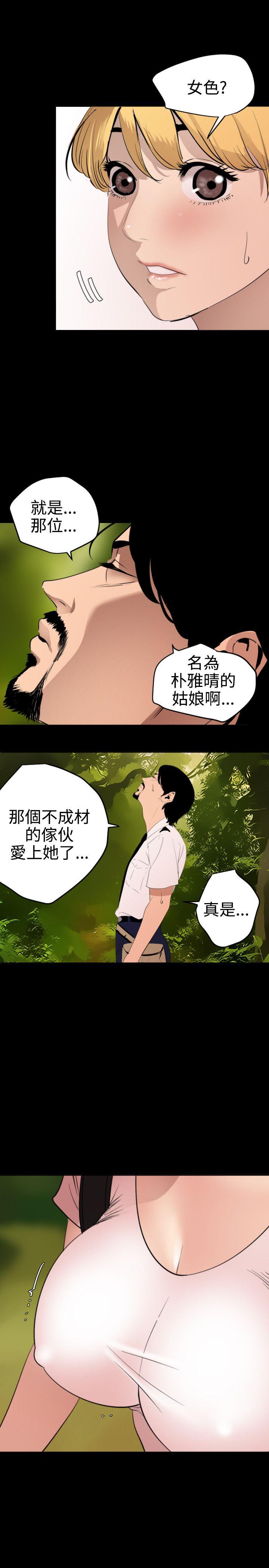 欲求王  第77话 漫画图片7.jpg