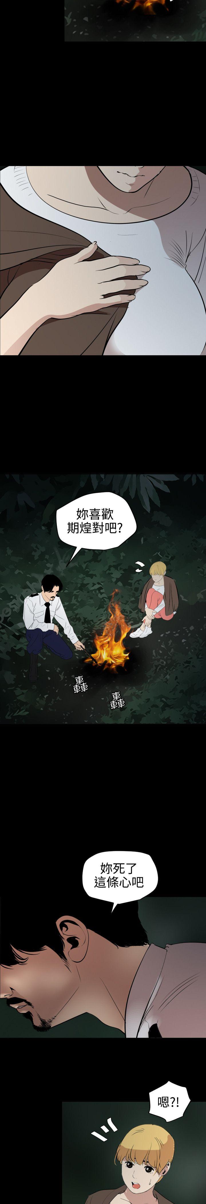 韩国污漫画 欲求王 第77话 12