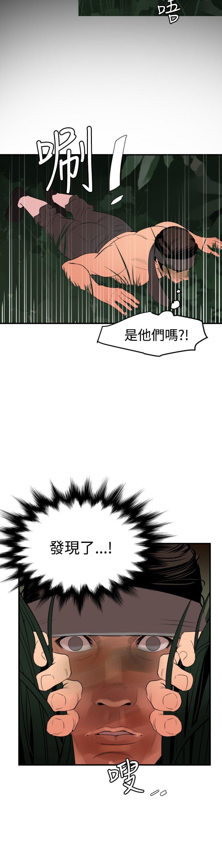 欲求王  第77话 漫画图片17.jpg