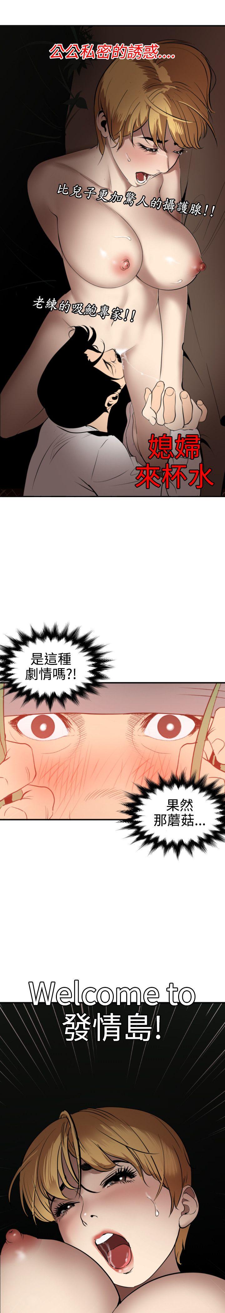 韩国污漫画 欲求王 第77话 19