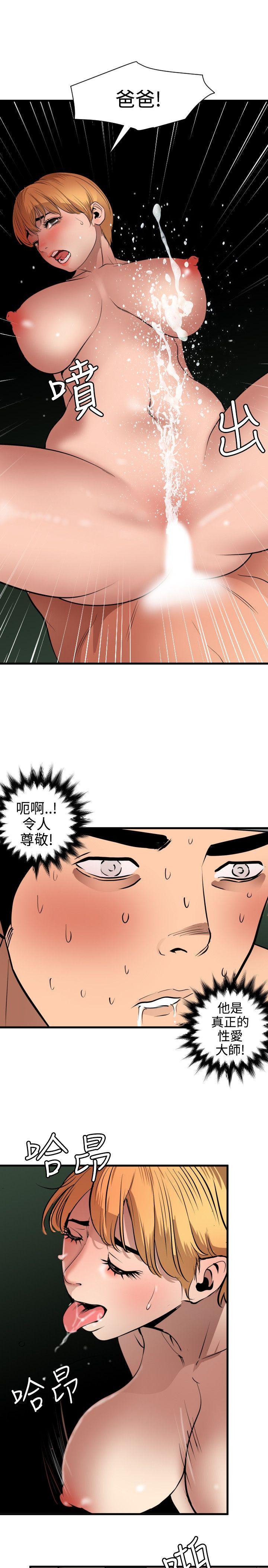 欲求王  第79话 漫画图片11.jpg