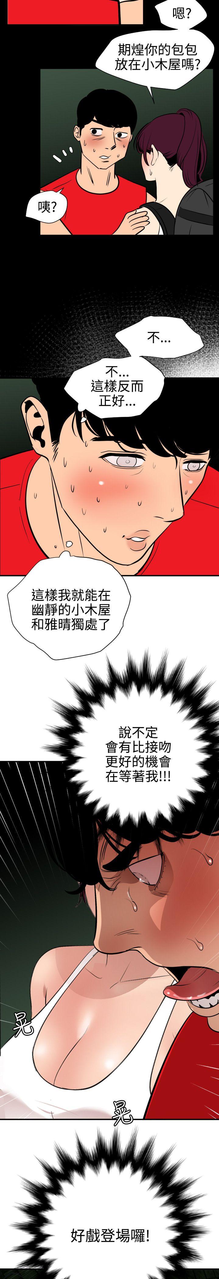 韩国污漫画 欲求王 第79话 21
