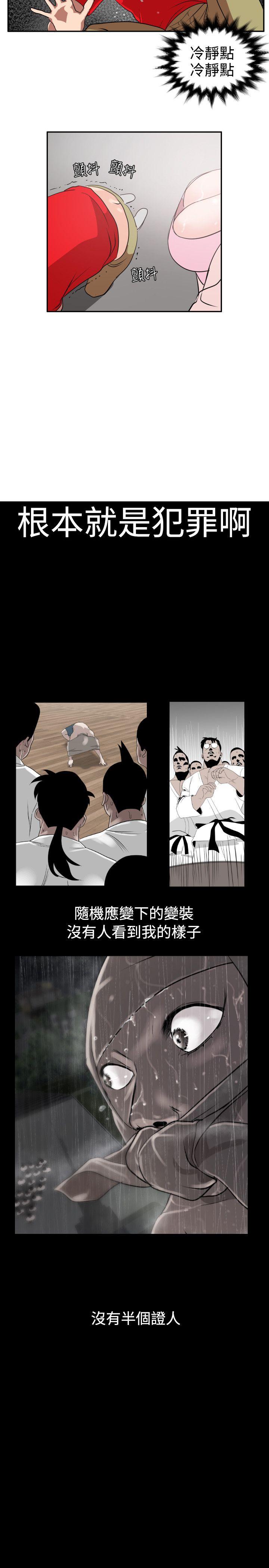 韩国污漫画 欲求王 第8话 10