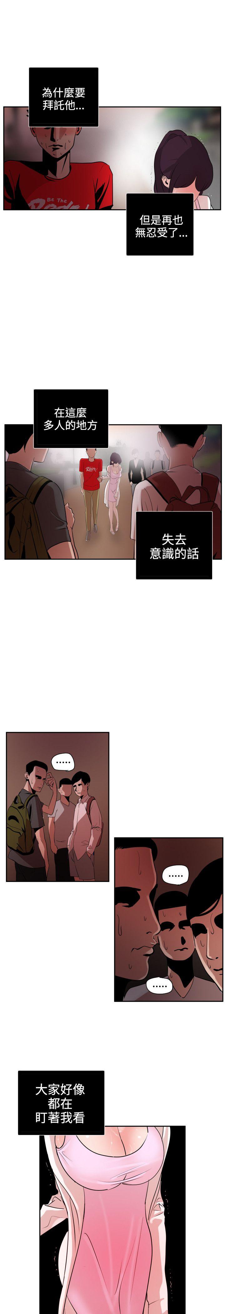 韩国污漫画 欲求王 第8话 21