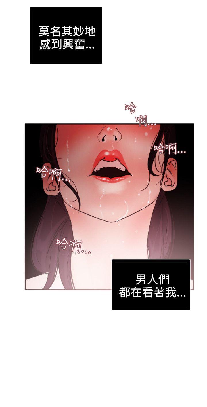 韩国污漫画 欲求王 第8话 23