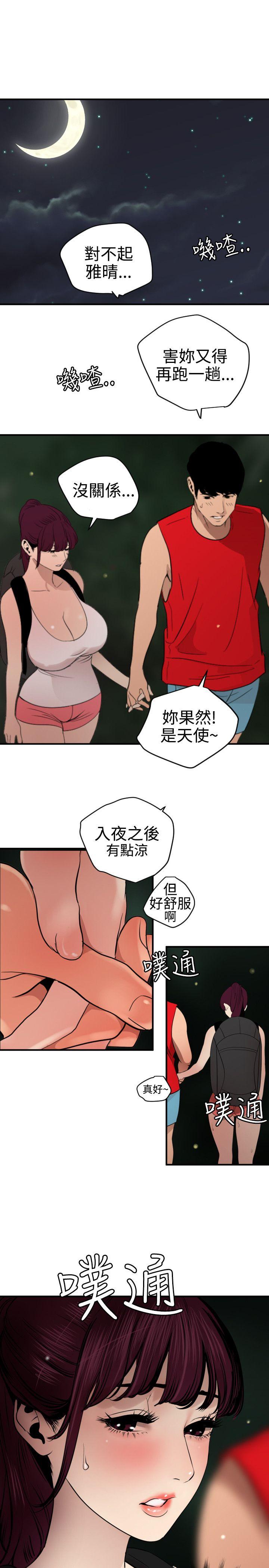 韩国污漫画 欲求王 第80话 6
