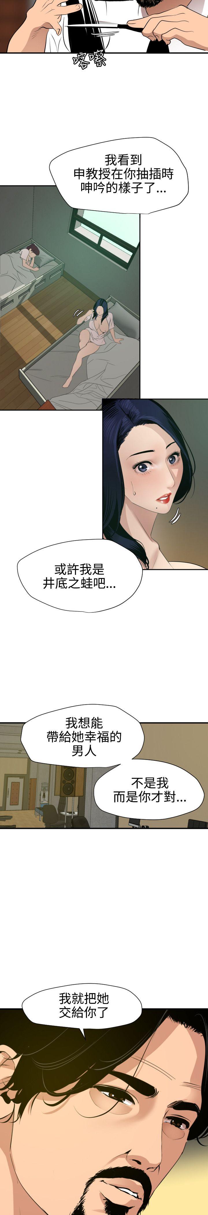 韩国污漫画 欲求王 第86话 21