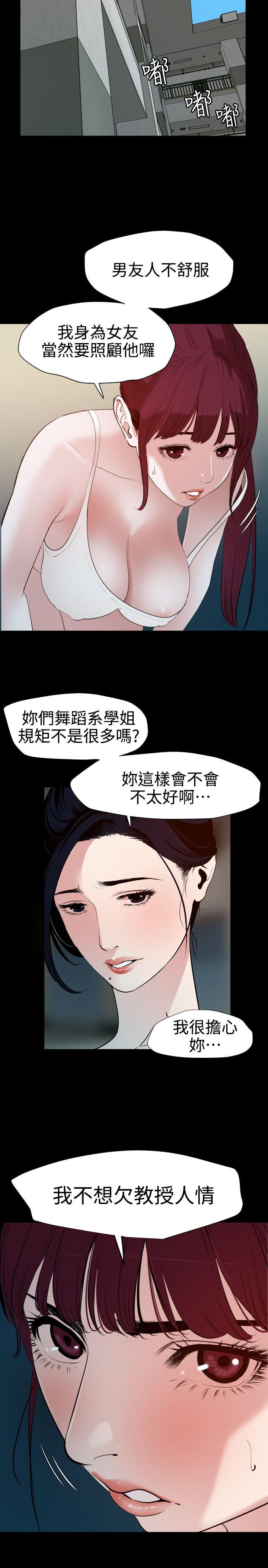 欲求王  第87话 漫画图片6.jpg